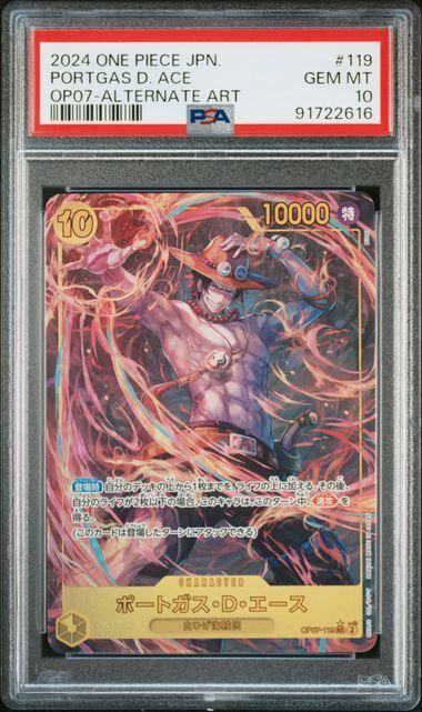 ポートガスDエース Sec ポートガス・D・エース フラッグシップバトル