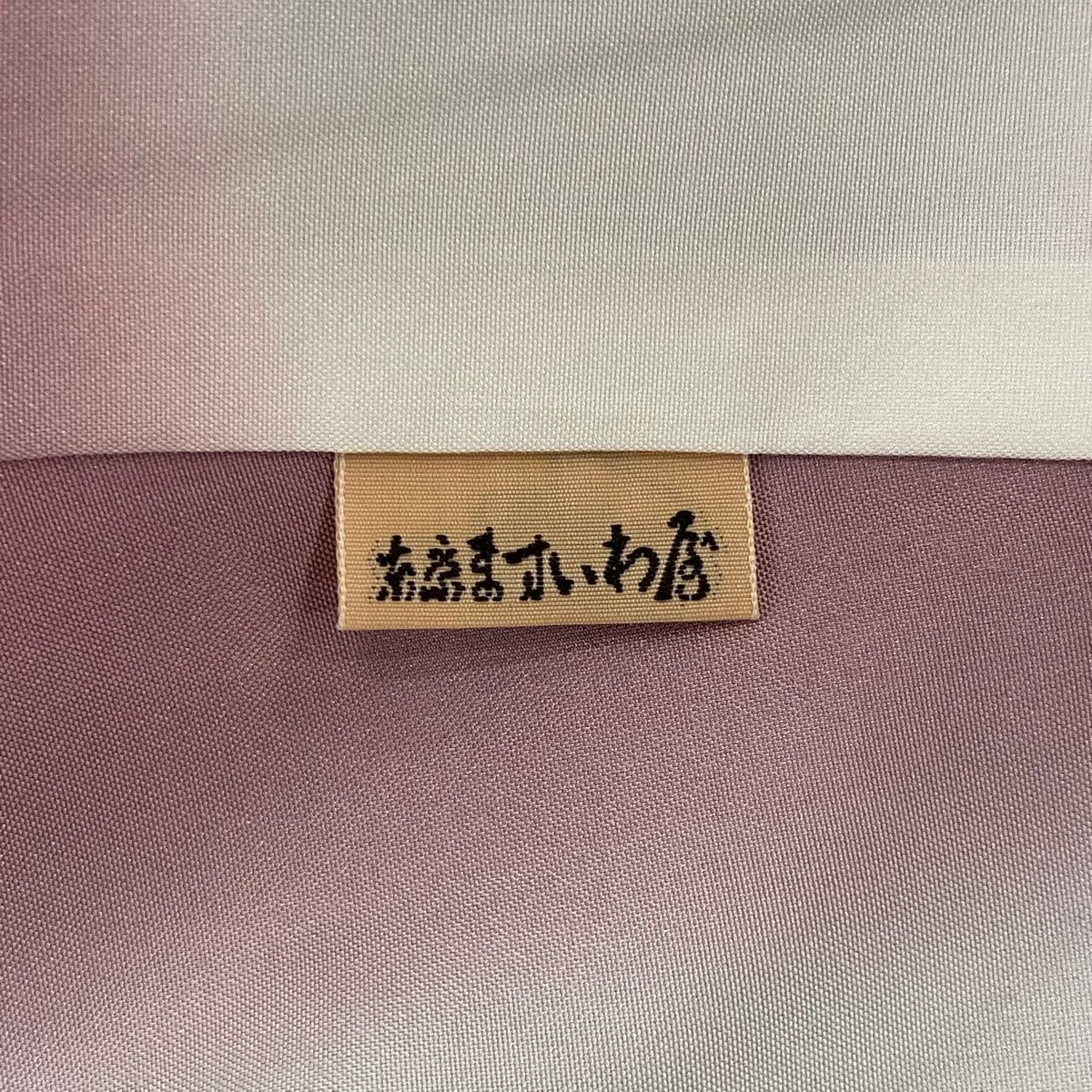 正絹