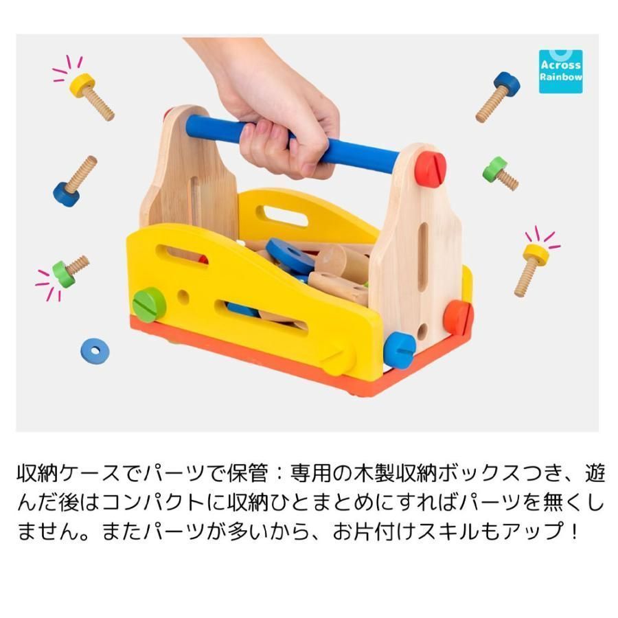 Across Rainbowモンテッソーリ玩具 3歳 4歳 5歳 組み立て