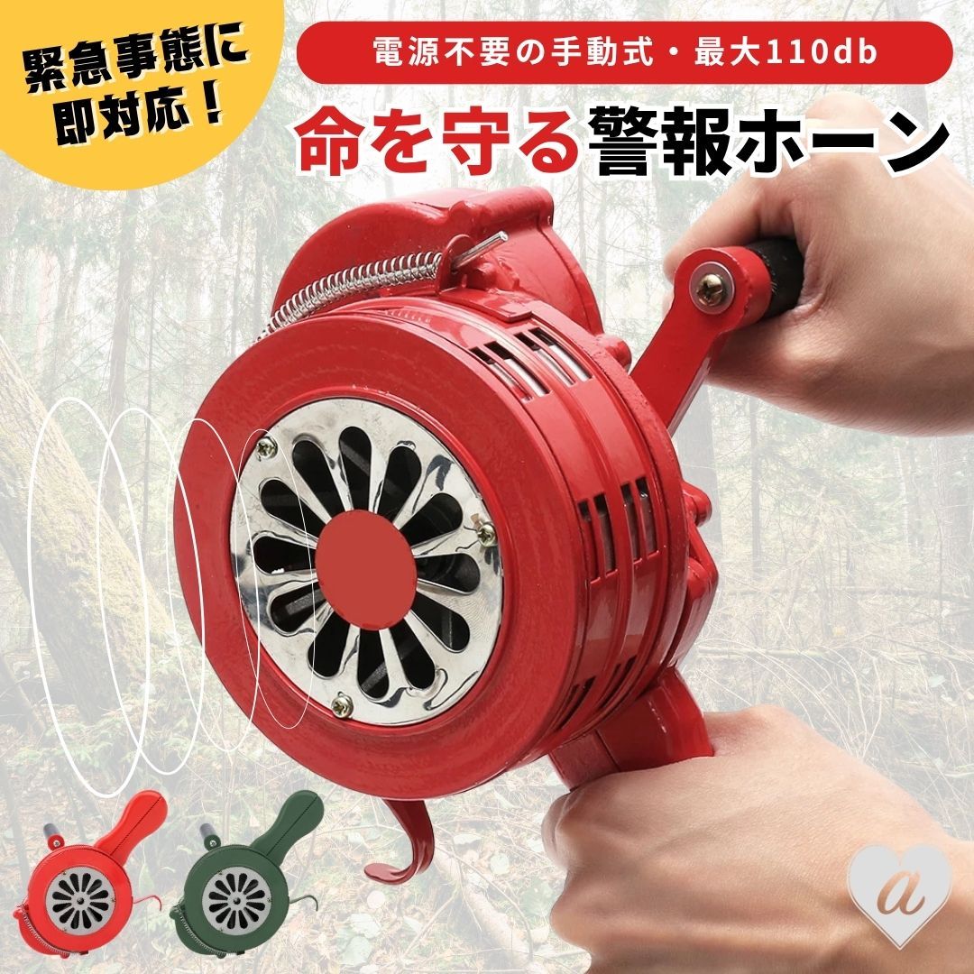ハンドサイン 手動警報機 緊急事態 110db 手動式 ホーン サイレン 全2カラー ハンド