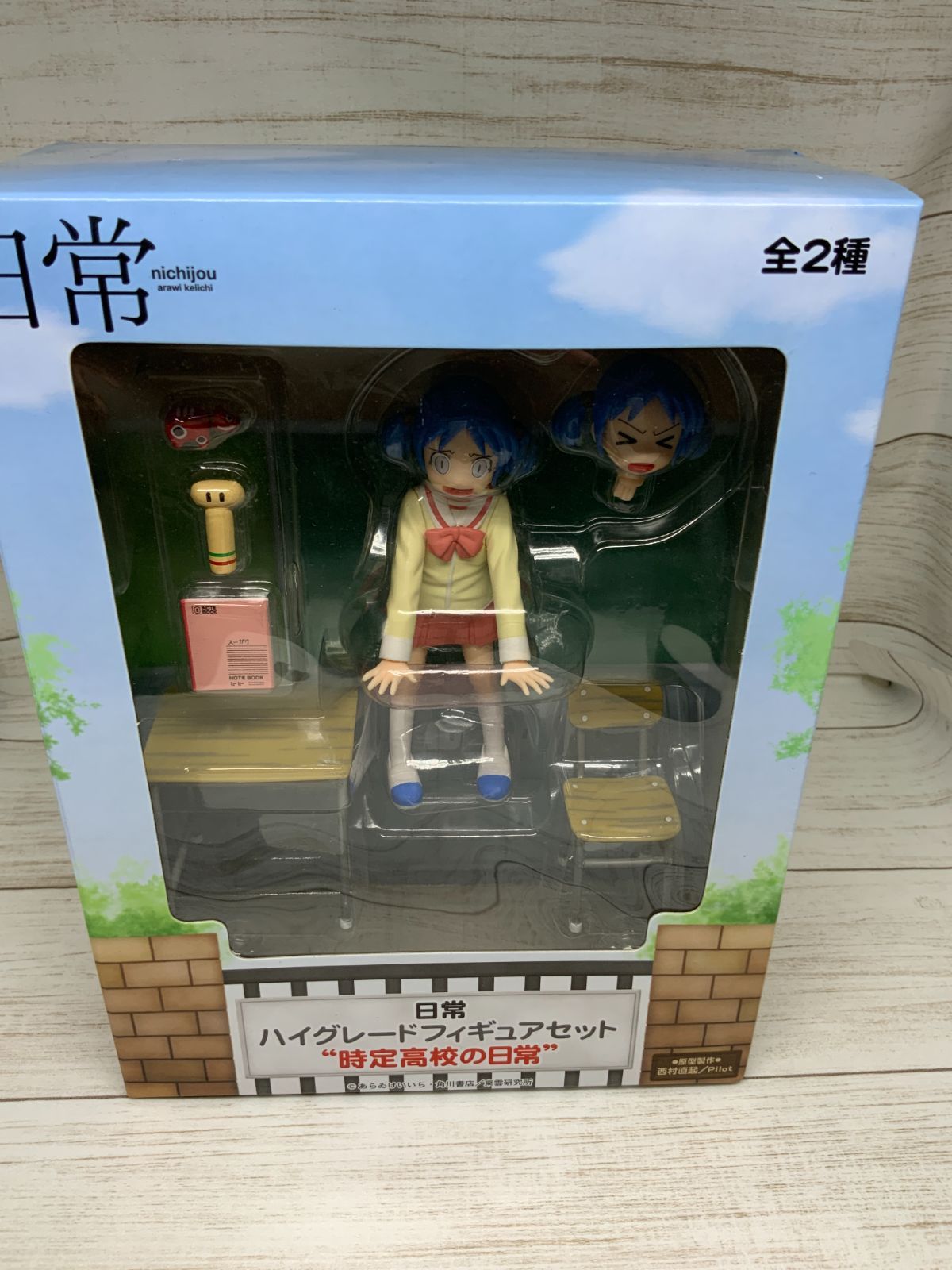 日常 ハイグレードフィギュアセット 時定高校の日常 　2種セット【未開封】 日常 ハイグレードフィギュアセット 時定高校の日常 2種セット