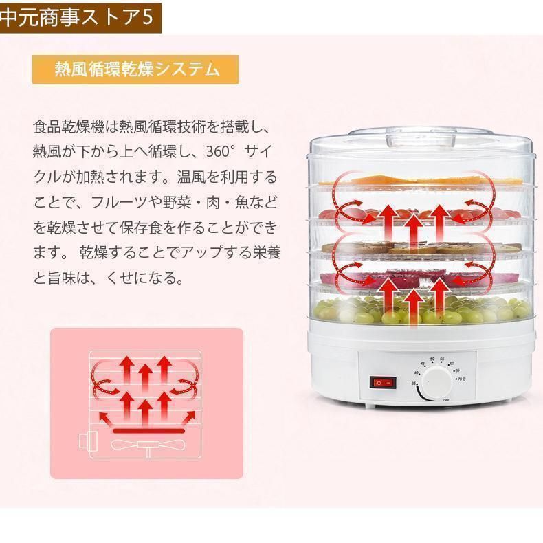 調理器具 食品乾燥器