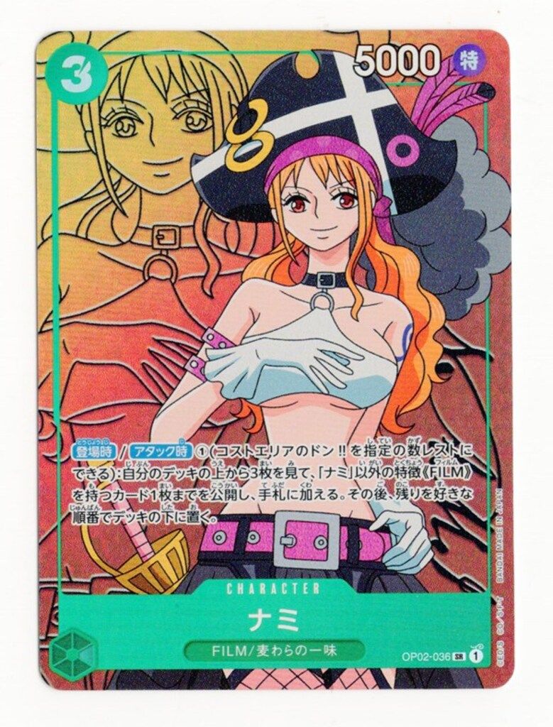 BANDAI - ナミ　パラレル ナミ(☆R/パラレル)(PRB02-012)[illust.Hashimoto Q] | R