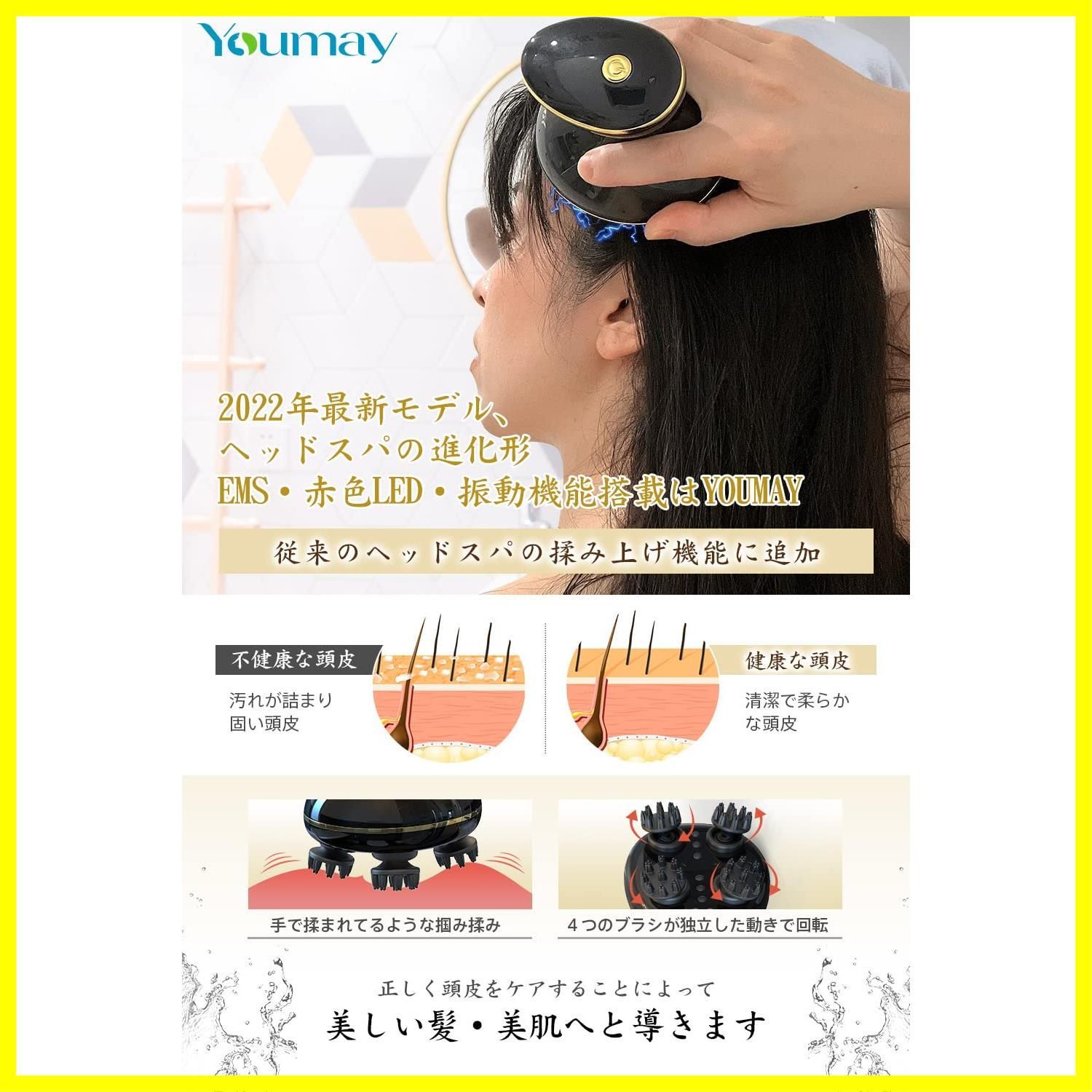 乾湿両用ヘッドスパ - アタッチメント2種類で頭皮ケア