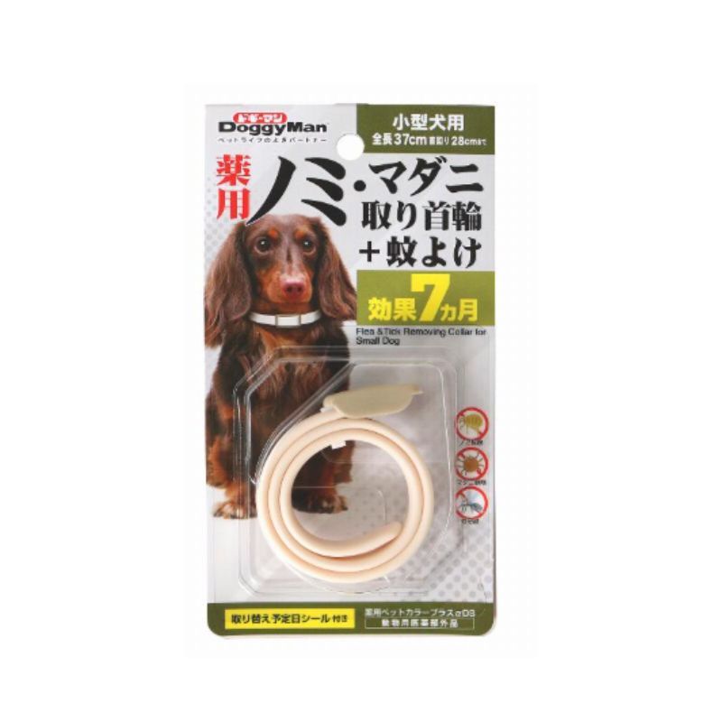 送料無料 ドギーマンハヤシ 薬用ノミ マダニ取り首輪＋蚊よけ 小型犬用 60個セット ドギーマン 犬 ノミ マダニ 蚊 虫除け ペット用虫よけ 虫よけ首輪 お散歩 お出かけ 小型犬 多頭飼い 業務用 まとめ買い