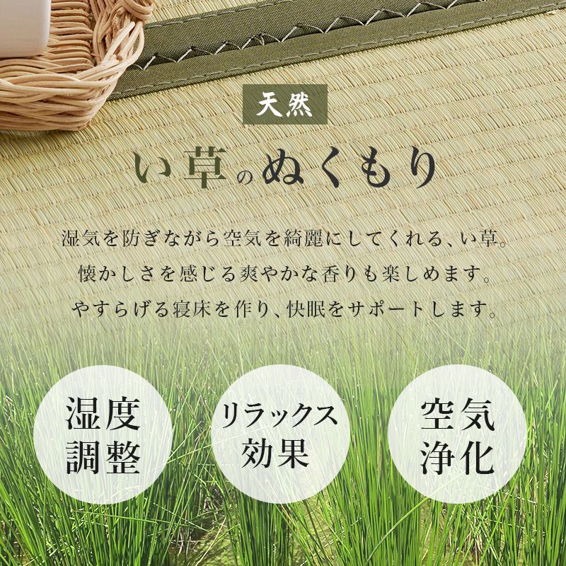 い草