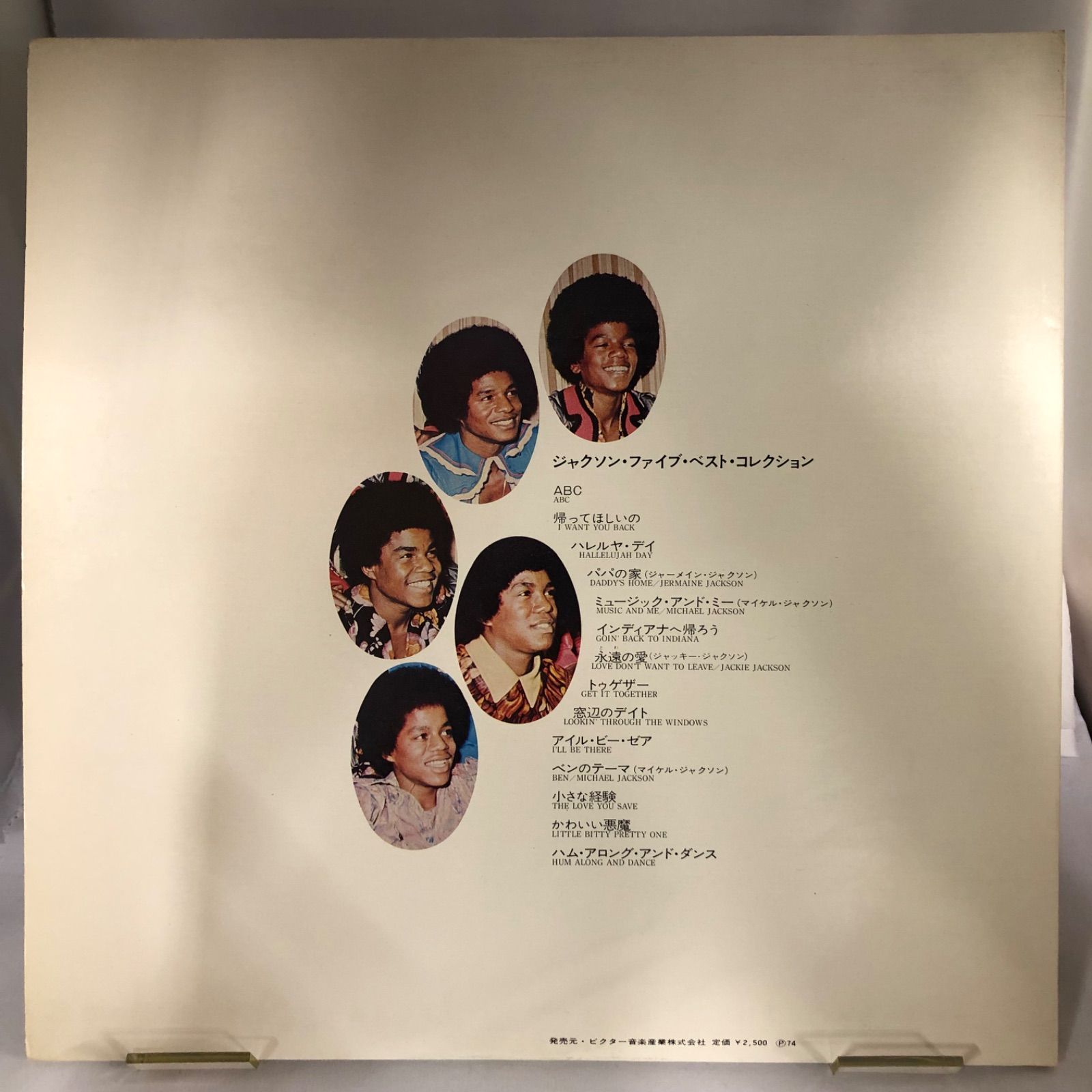 LP Jackson Five BEST COLLCTION ジャクソン5 ベストコレクション 