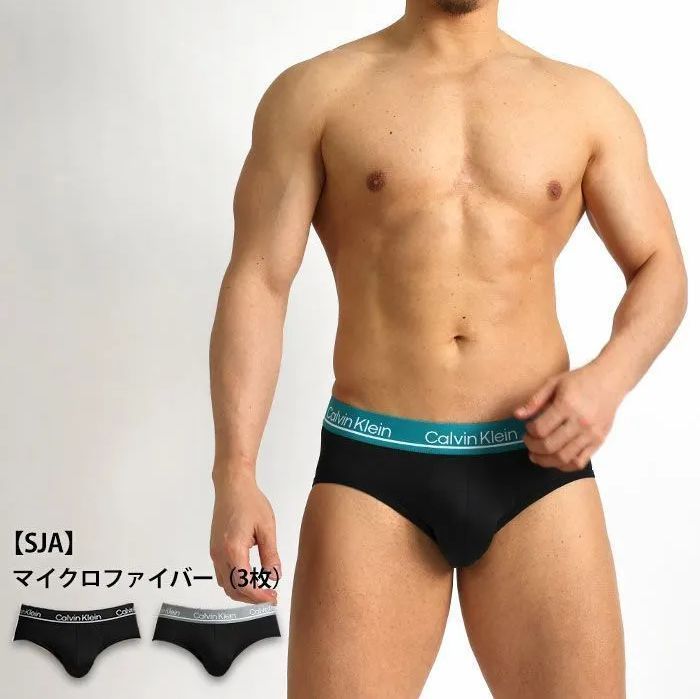 セット カルバンクライン ブリーフ ビキニ ポリエステル マイクロファイバー Calvin Klein CK メンズ 男性下着 メンズ下着 NP 27510-SJA