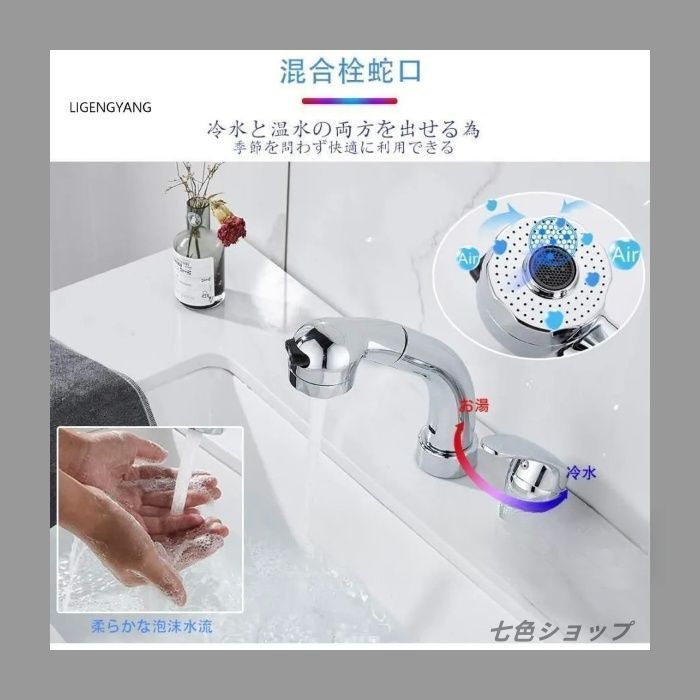 2水流モード洗面台蛇口 吐水口昇降式