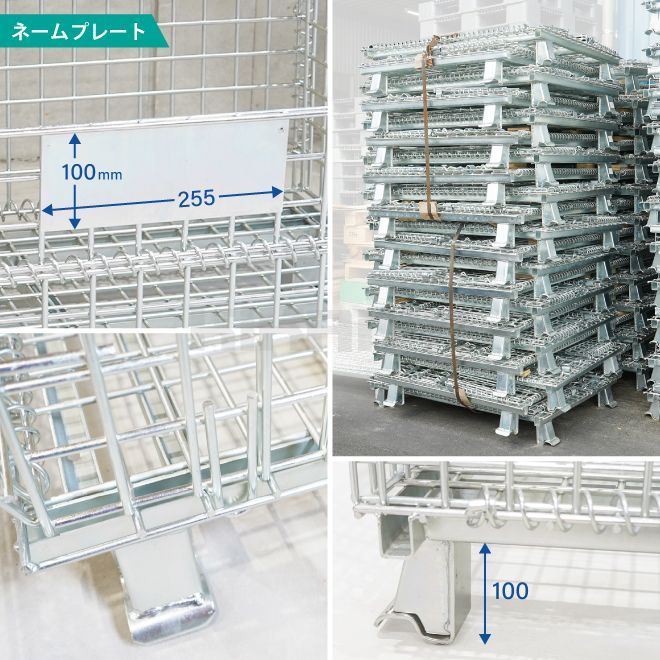 メッシュパレット 中 ショートタイプ メッシュボックス 幅1000