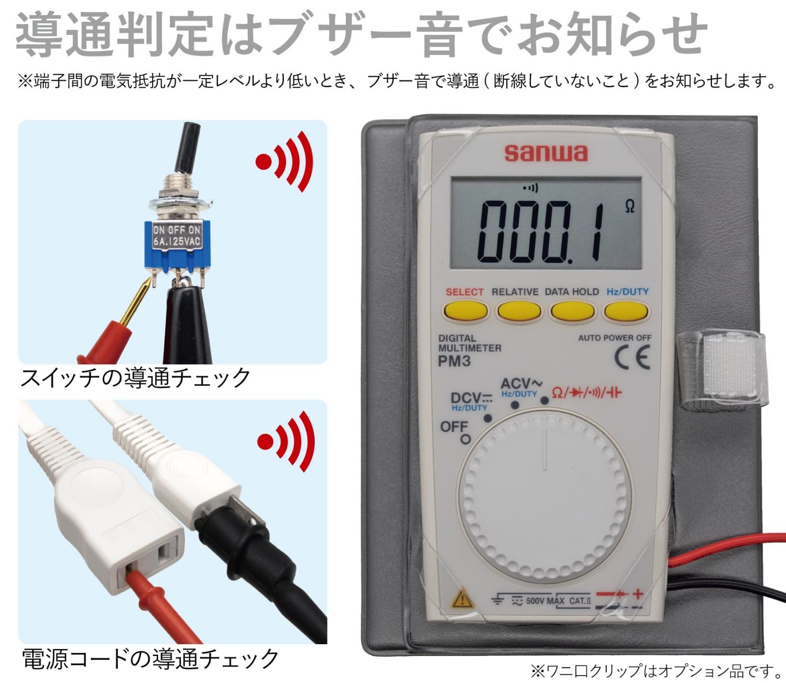 迅速出荷】PM-3 デジタルマルチメーター Sanwa(三和電気計器) メルカリShops