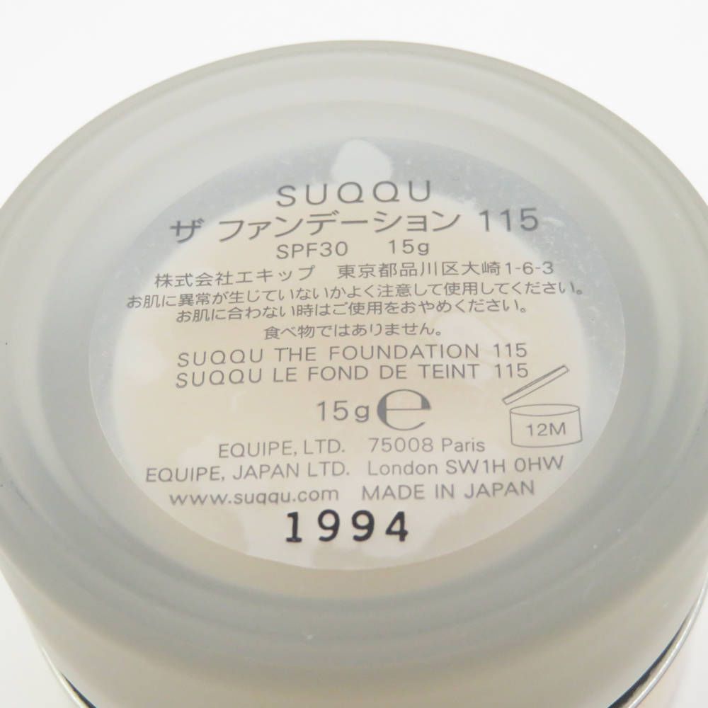 SUQQU ザファンデーションスターターキット　A115 SUQQU（スック）］ザ ファンデーション スターター キット［2024
