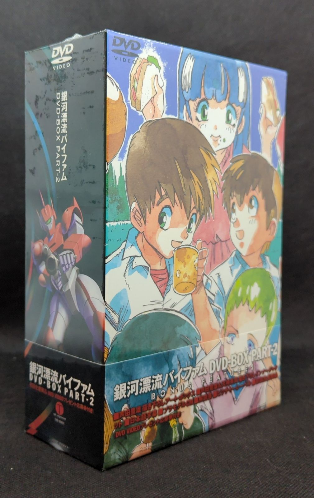 銀河漂流バイファム DVD BOX PART1〜2