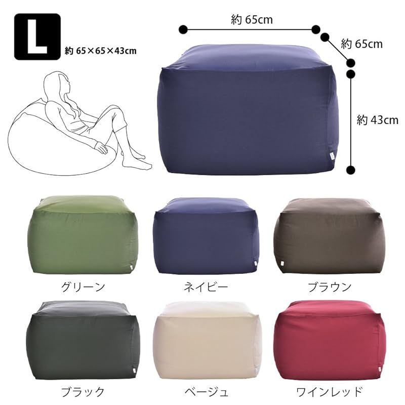 フレックス販売 ビーズクッション 埋もれる幸せ 2WAYキューブ ネイビー Lサイズ アース PCM-6512T NV WWW_USTAUSTRALIA_COM_AU