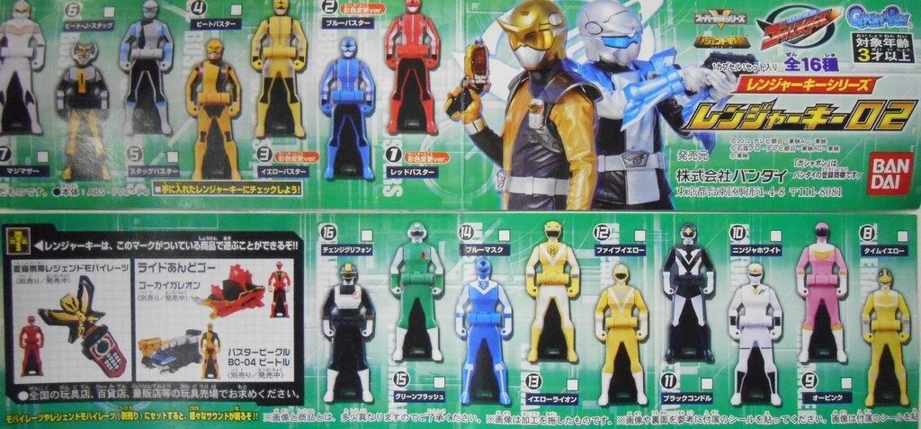 バンダイ レンジャーキー02/レンジャーキーシリーズ レジェンド戦隊シリーズ 全16種セット　レンジャーキー02