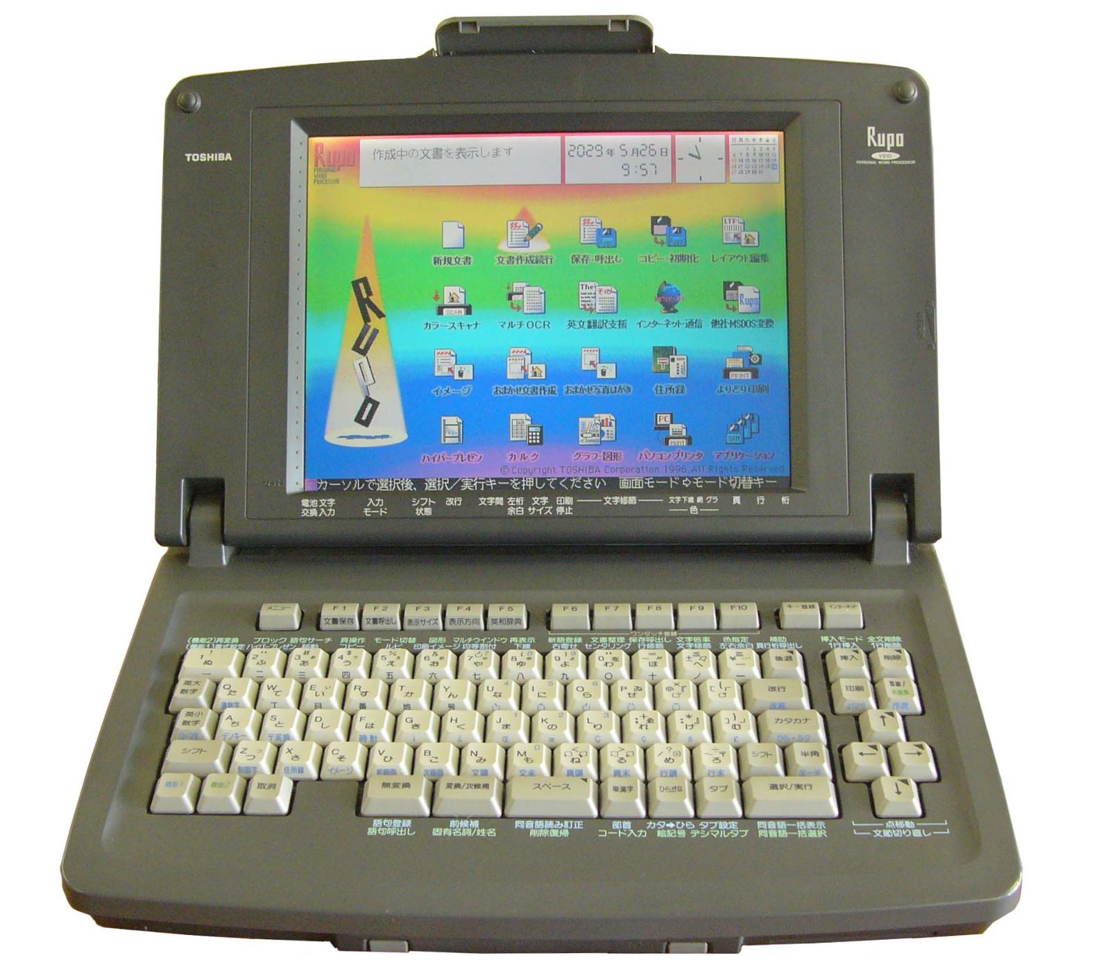 東芝ワープロ RUPO JW-V810 - クルーバーランド ツクイワープロ