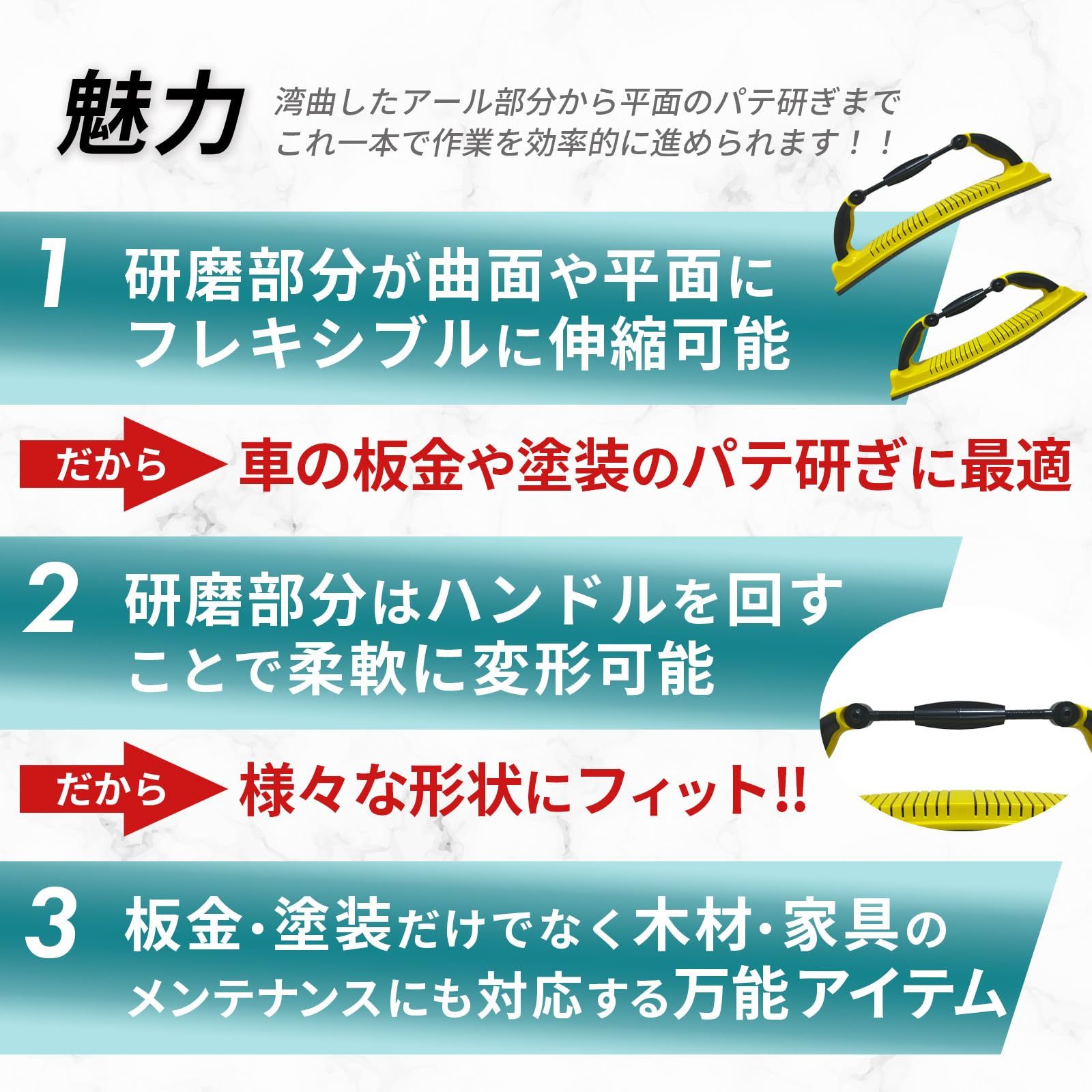 自動車鈑金塗装パテ研ぎ当て板セット ストア