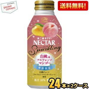 不二家 ネクター スパークリング 白桃＆アルフォンソマンゴー 380mlボトル缶 48本(24本×2ケース) 伊藤園