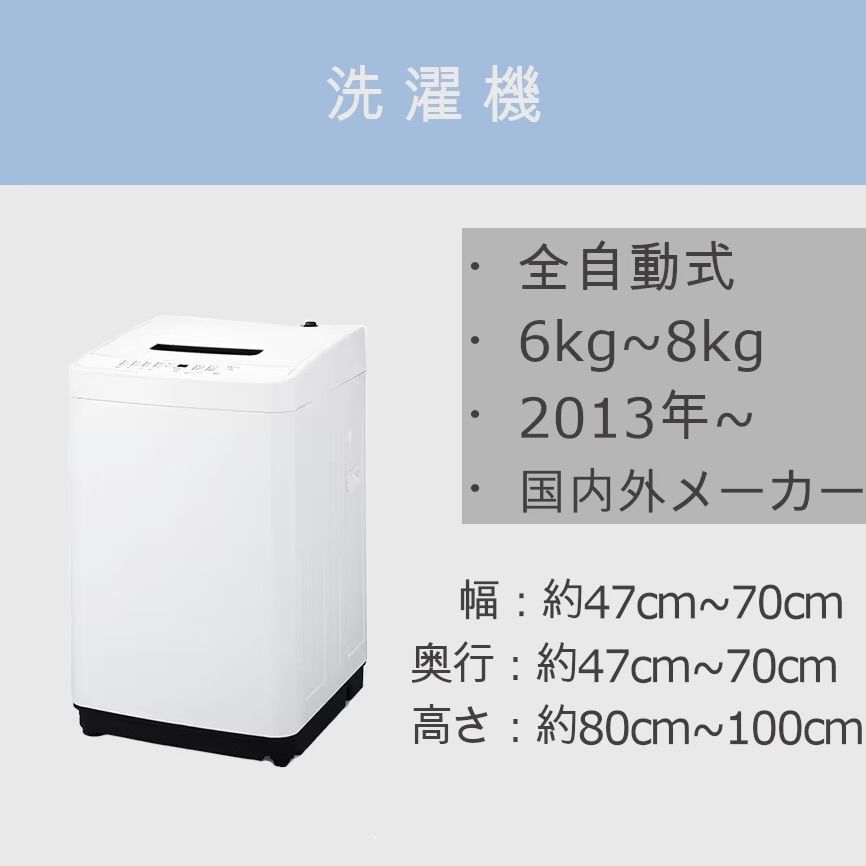 おまかせ 】2人暮らし用家電セット 二人暮らし 家電セット 冷蔵庫 洗濯 ...