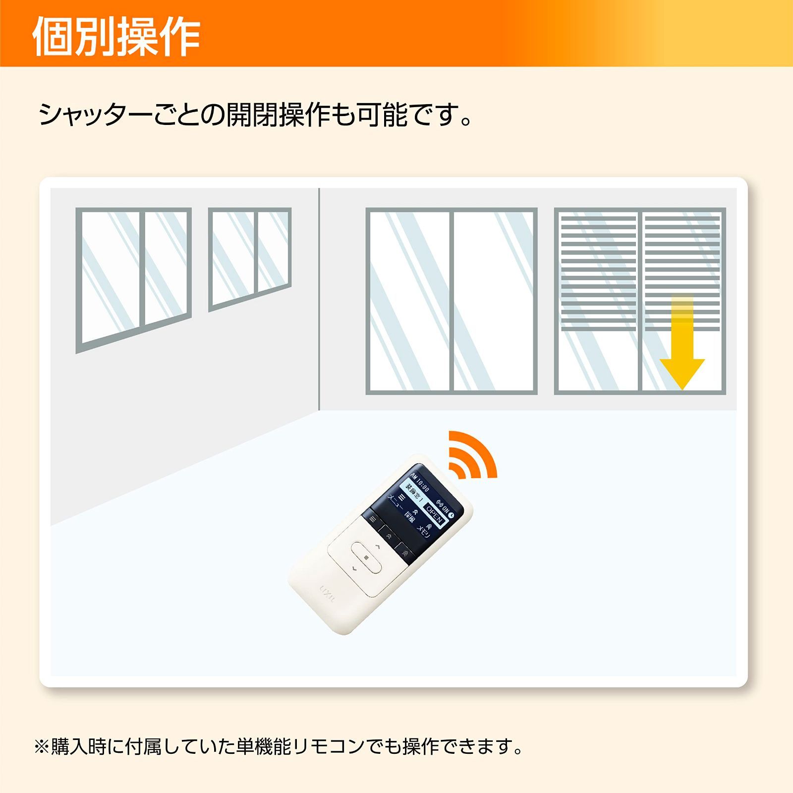 LIXIL トステム 高機能シャッターリモコン Z02GCYS 箱あり 即購入可 特価セール】Z-12-GCYS 高機能リモコン シャッター用 白 TOSTEM