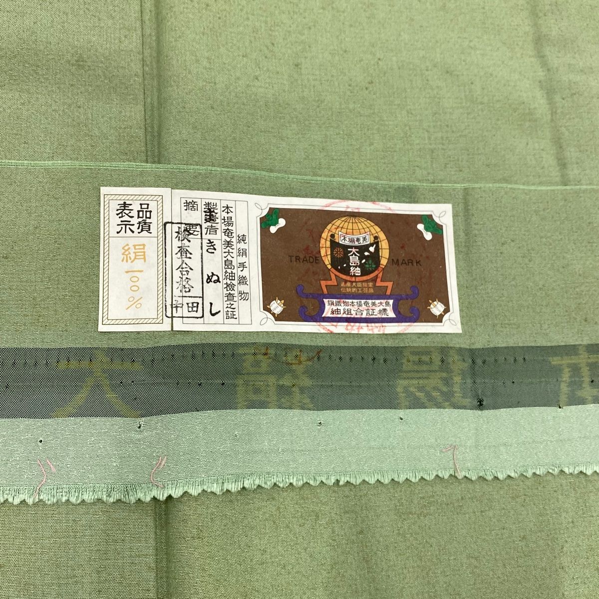 単衣 本場縞大島
