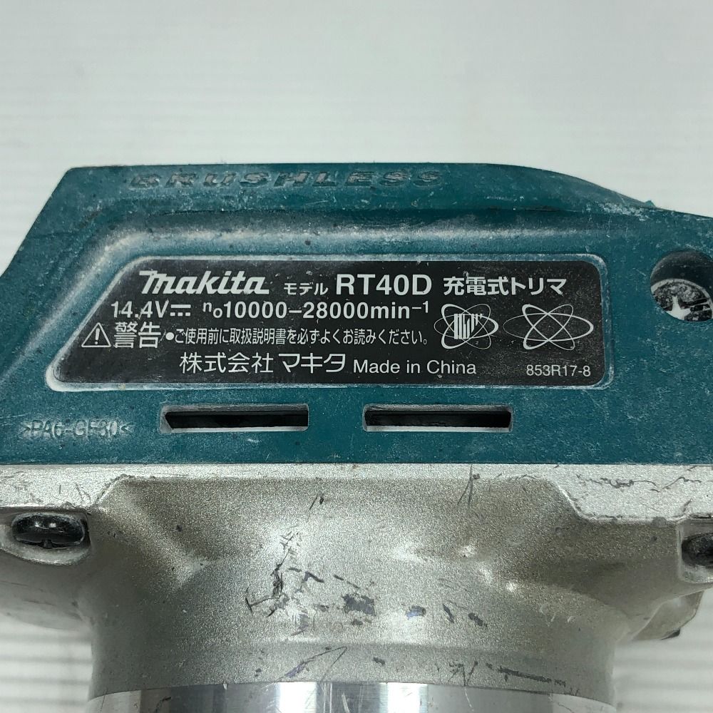 ◇◇MAKITA マキタ 電動工具 トリマー 本体のみ コードレス式 RT40D ブルー