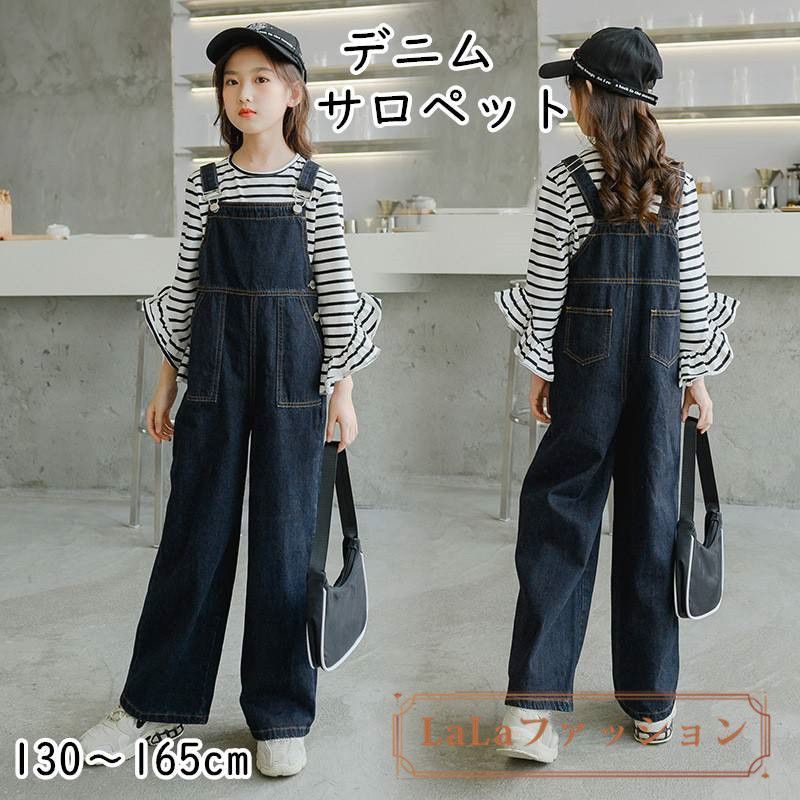 サロペット オーバーオール 子供 サロペット デニム 子供服 キッズ 女の子 女児 デニムサロペット オーバーオール デニムオーバーオール ジーンズ 単品 130cm 140cm 150cm 160cm 165cm ronghe01