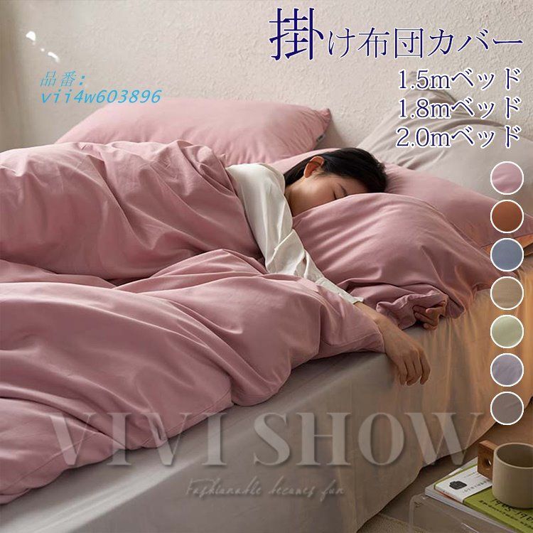 寝具カバーセット 北欧風 4点セット 布団カバーセット 掛け布団カバー ボックスシーツ オシャレ 新生活 枕カバー vii4w603896