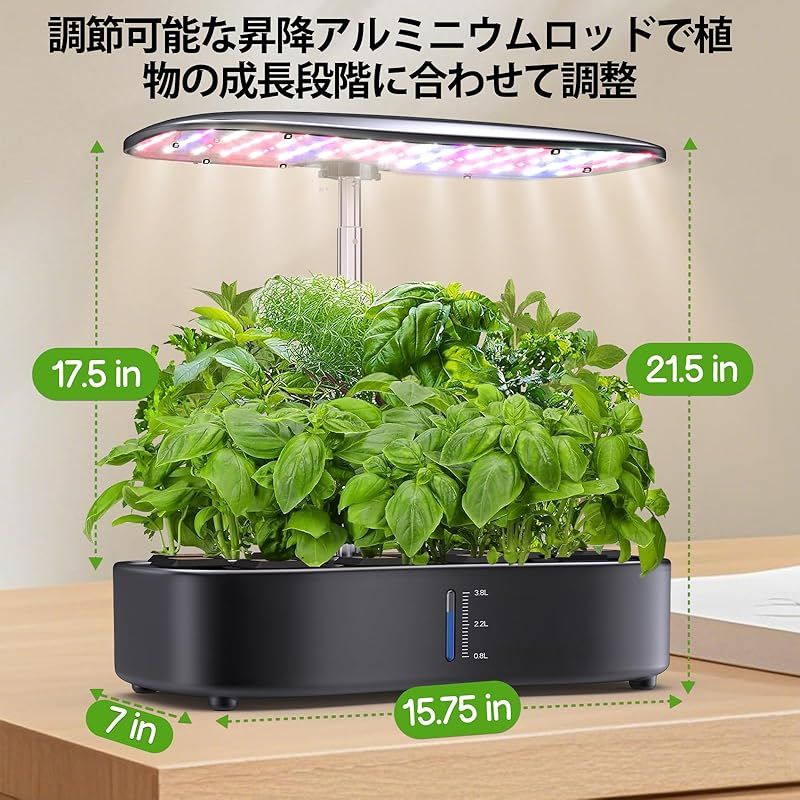12種類の植物を栽培できます 栽培キットの高さと照明明るさは