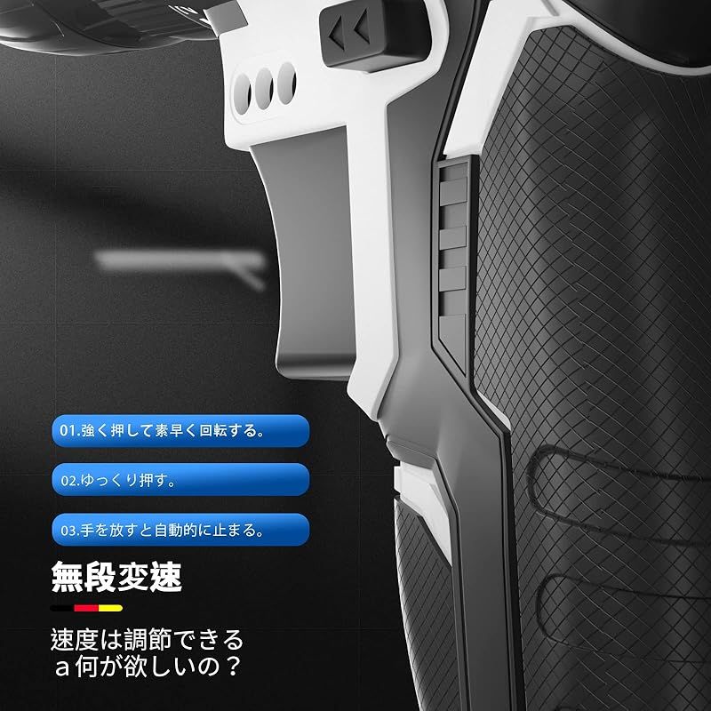 電動ドリルドライバー
