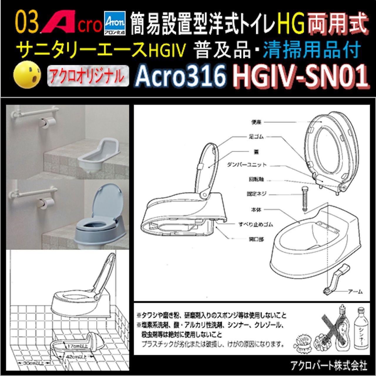 Acro316サニタリーエースHGIV両用・普及品N-01 - メルカリ
