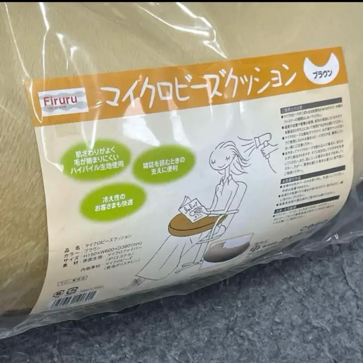 ニシダ マイクロビーズクッション インテリア小物 ニシダ マイクロ