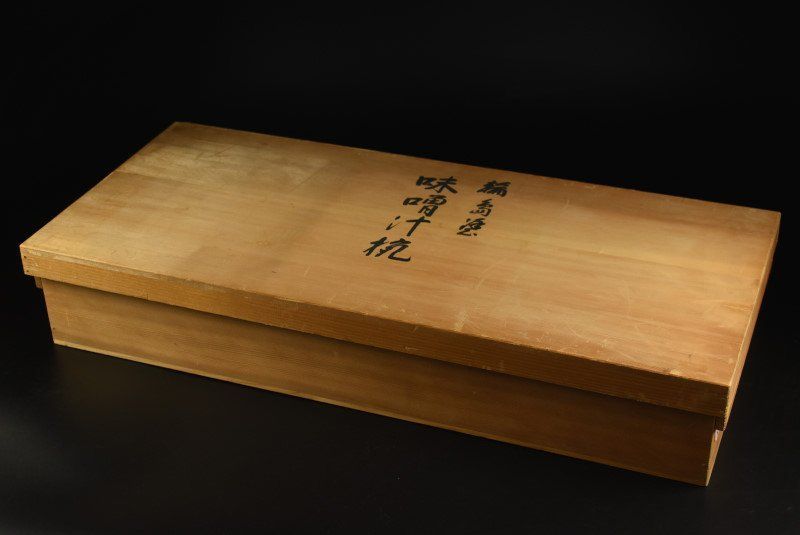 大向高州堂