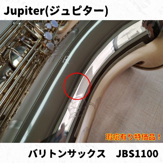 Jupiter(ジュピター) バリトンサックス JBS1100 長期在庫瑕疵有り特価