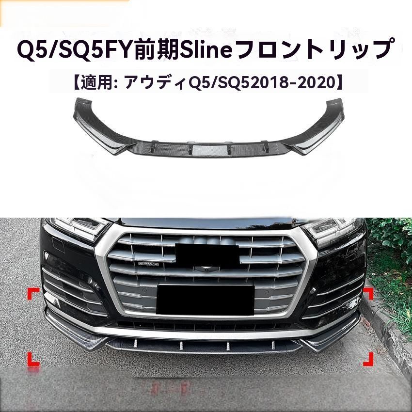 フロントリップスポイラー