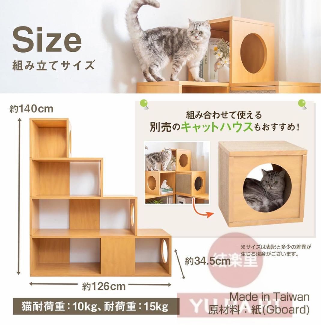 キャットタワーシェルフ