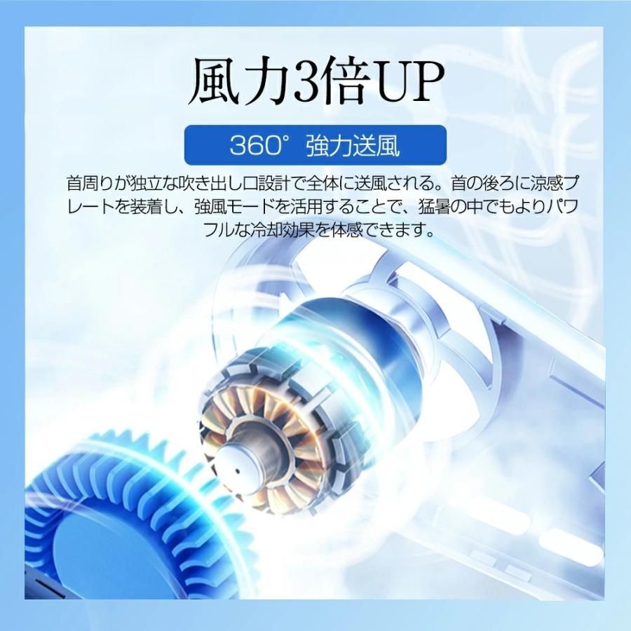 首掛けファン