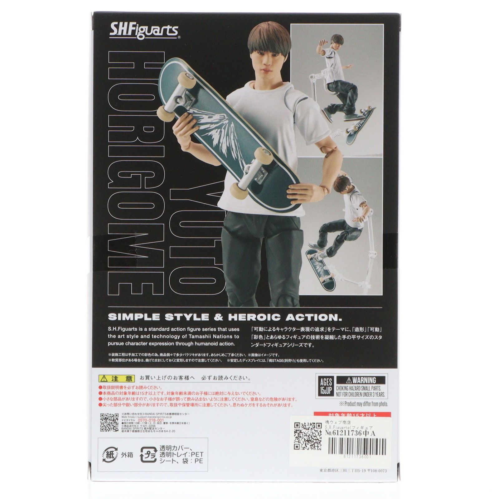2個 堀米雄斗 S.H.Figuarts　フィギュア 2個 堀米雄斗 S.H.Figuarts フィギュア S.H.Figuarts 堀米雄斗