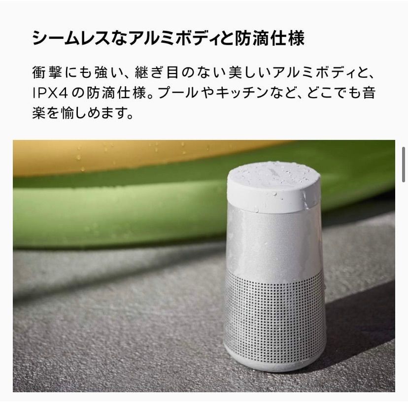Bose SoundLink Revolve ポータブルスピーカー シルバー - メルカリ
