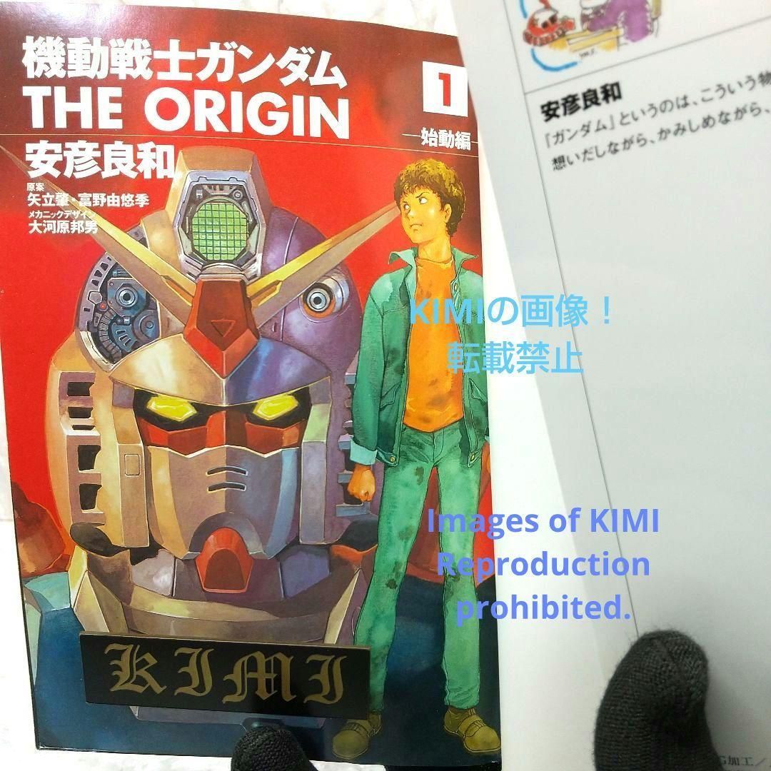 希少 初版 機動戦士ガンダム THE ORIGIN 1  コミック 2002 安 希少 初版 機動戦士ガンダム THE ORIGIN 1 コミック 2002 安