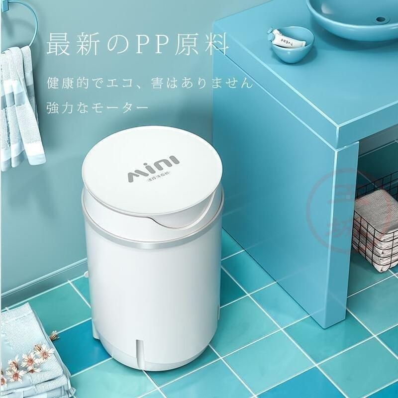 洗濯機 小型 脱水機 ミニ 軽量 簡易洗濯機 コンパクト 省スペース 一人 持ち運び便 水洗い 子供 寝室 赤ちゃん