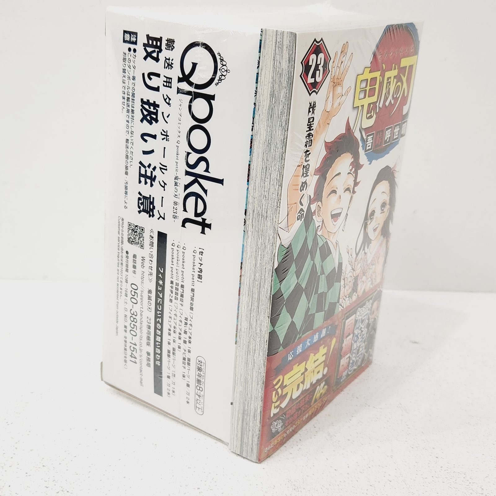鬼滅の刃/全23巻/シュリンクパック未開封品15点有ります/関連本9冊/おまけ付 Amazon.co.jp: 新品未開封 鬼滅の刃 1～23巻 吾峠呼世晴 未読品