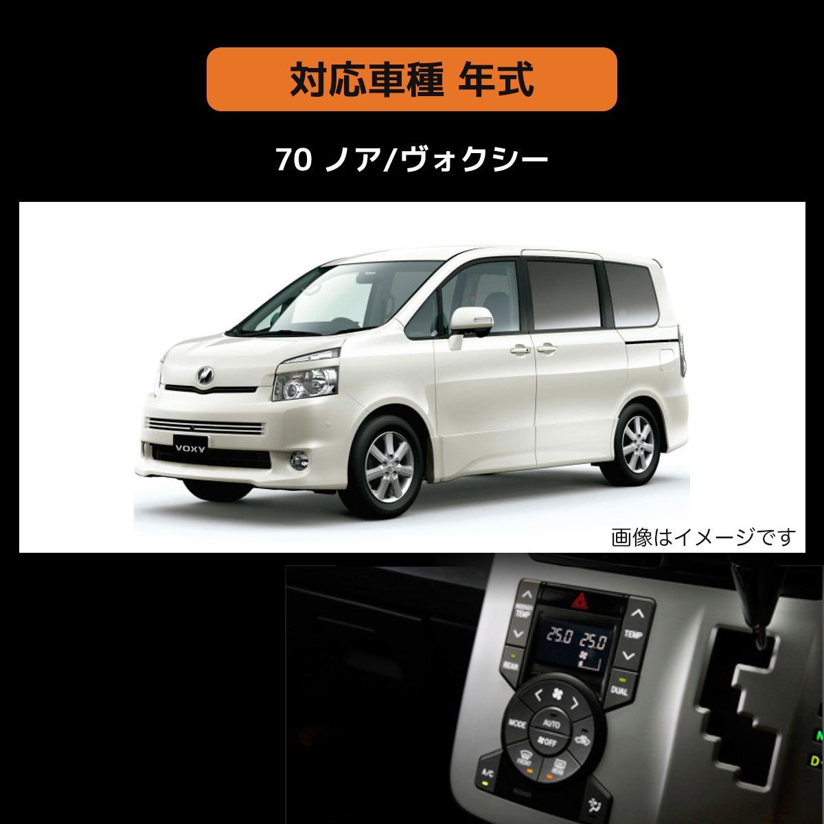 GARAX インジケータLED カラーチェンジシステム 70ノア