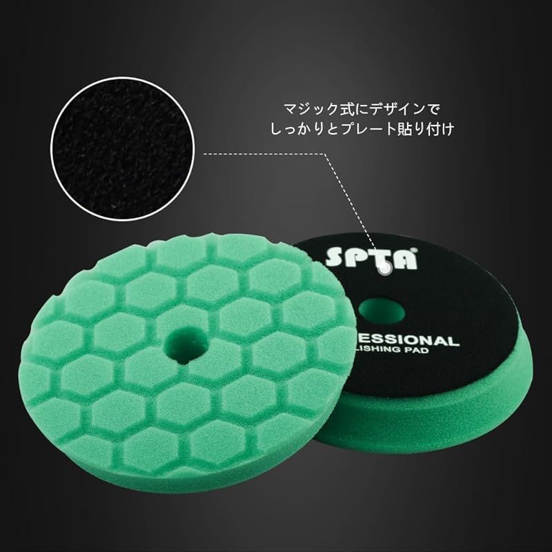 5点150mm ポリッシャースポンジバフセット