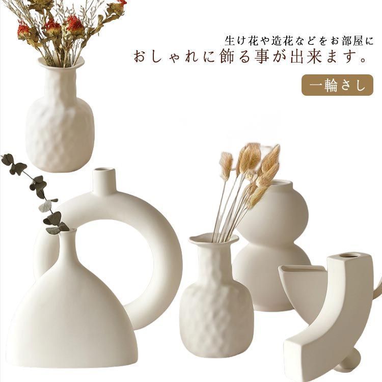 大きい 花瓶 大型 花瓶 一輪さし 白 陶器 おしゃれ 高め ベース 大きい 花瓶 大型 花瓶 一輪さし 白 陶器 おしゃれ 高め ベース