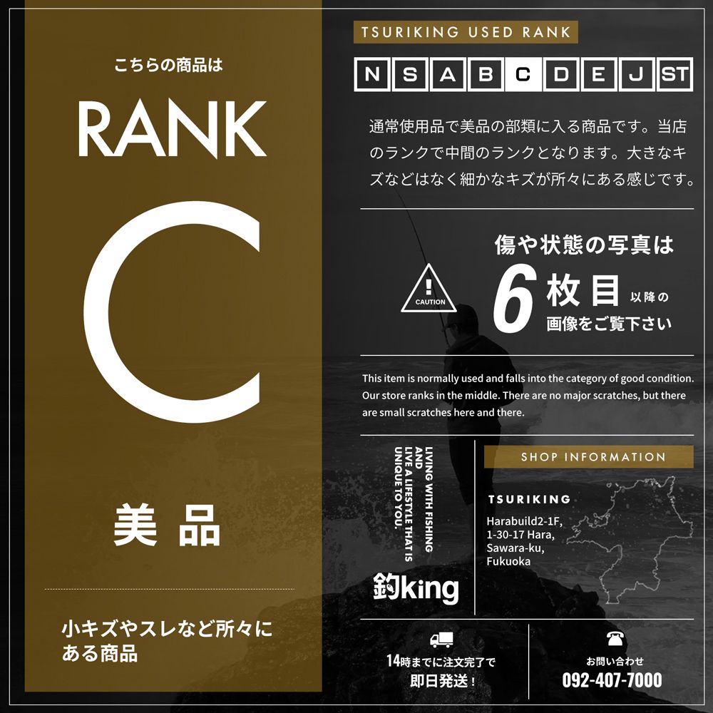 磯竿
