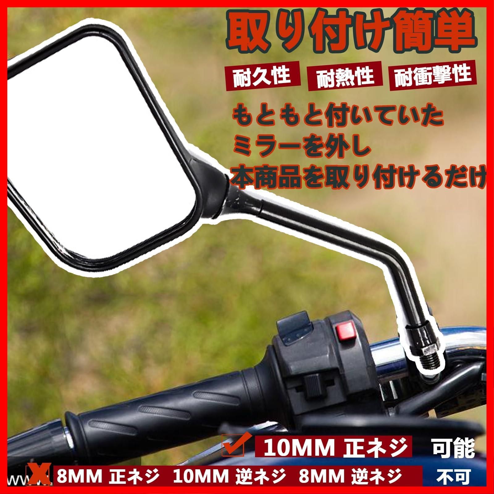 オートバイ用バックミラー に適合するスズキ用に適合するヴストローム オートバイ用バックミラー に適合するスズキ用に適合するヴストローム