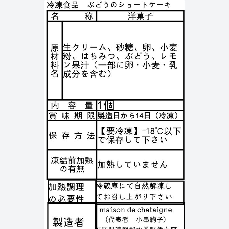 つーじー様専用 おやつ便 シフォンケーキサンド チーズケーキ テリーヌ