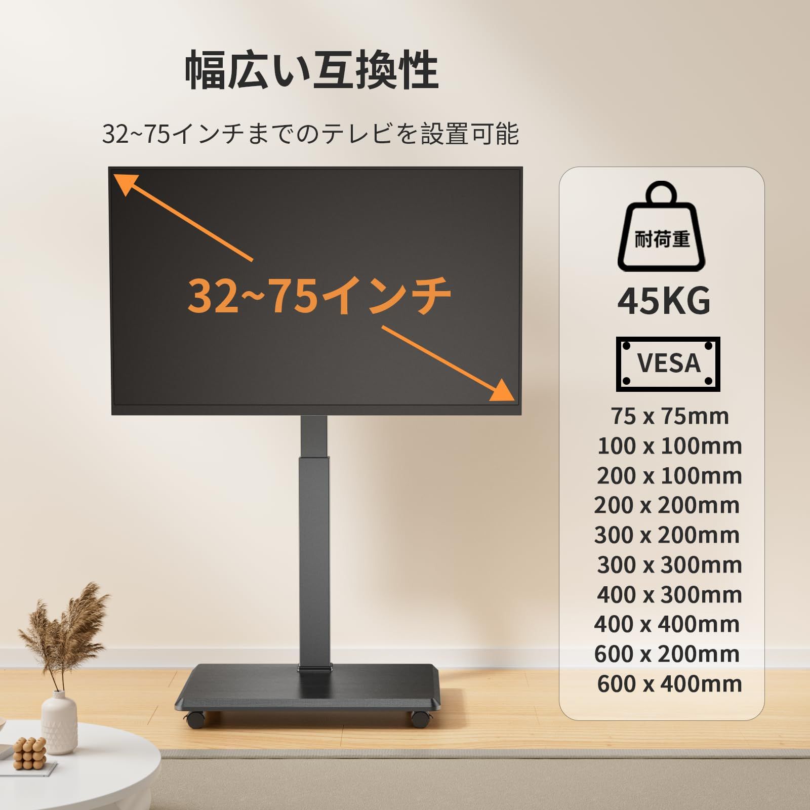 大 stand 32-75インチ対応 tv 移動式 VESA 横75 600mm 縦75～400mm テレビ台 耐荷重50kg ハイタイプ tvスタンド 18段階の高さ調整 壁寄せ 左右回転30° キャスター付き テレビスタンド 家用 学校 店舗 会社 受