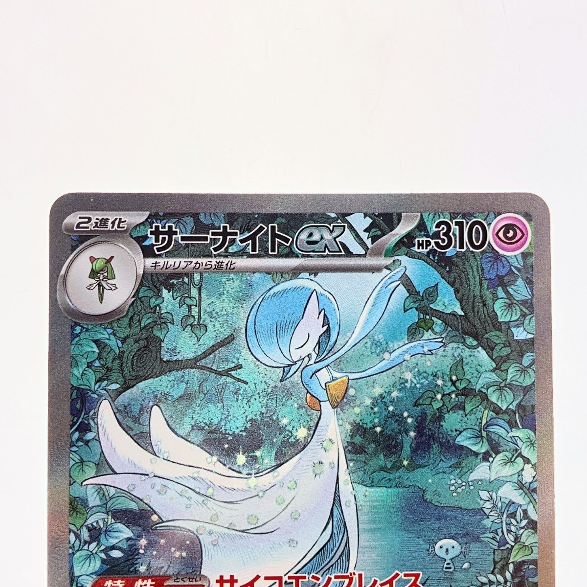 ▽▽ ポケモンカード サーナイトex 348/190SAR ポケカ サーナイトex 348/190 SAR｜ポケカシングルカード通販｜Cloveストア